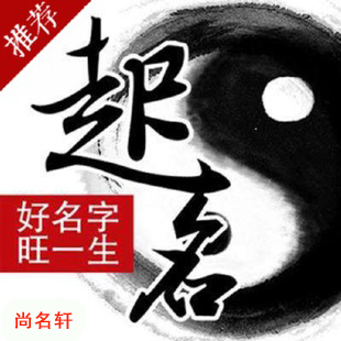 政和宝宝起名