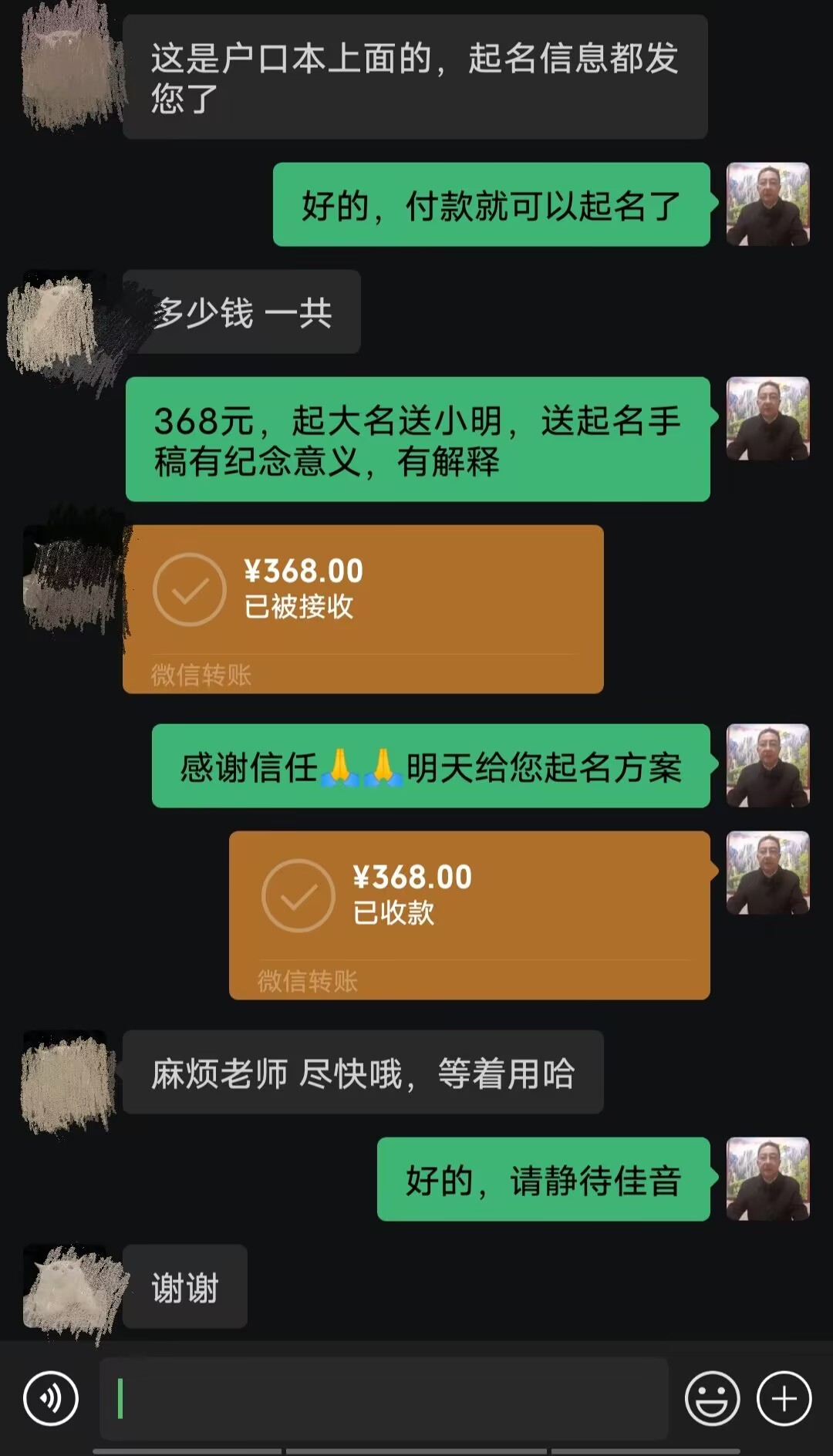 政和起名案例，感谢支持